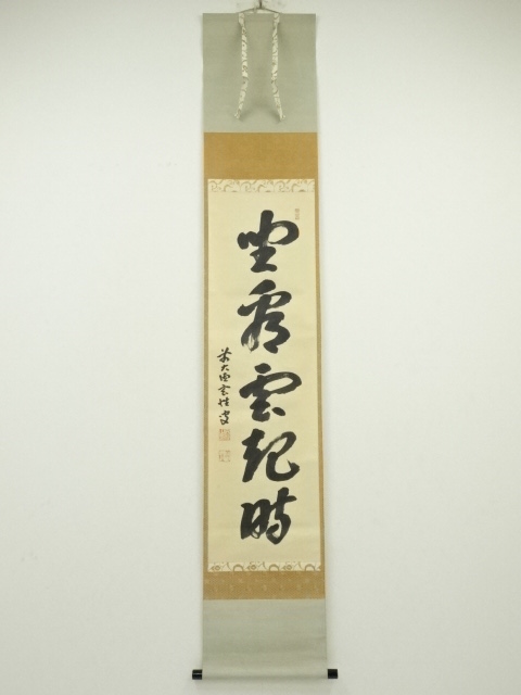 JAPANESE HANGING SCROLL / HAND PAINTED / CALLIGRAPHY 